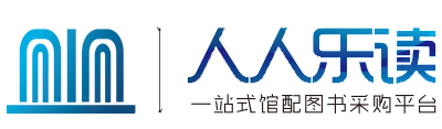 北京人人乐读文化传播有限公司